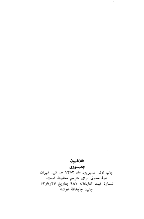 جمهوری