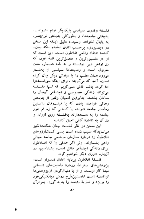 صفحه