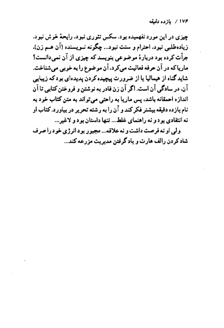 صفحه