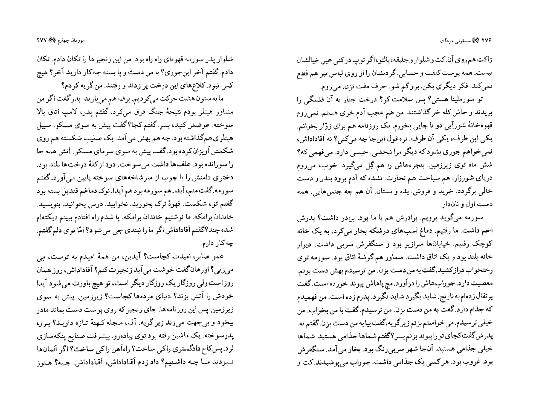 صفحه