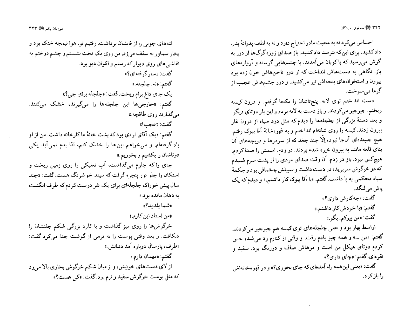 صفحه
