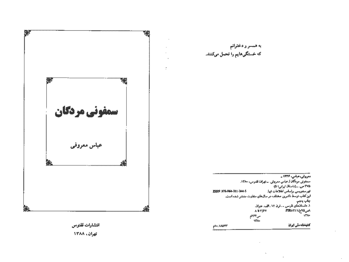 صفحه