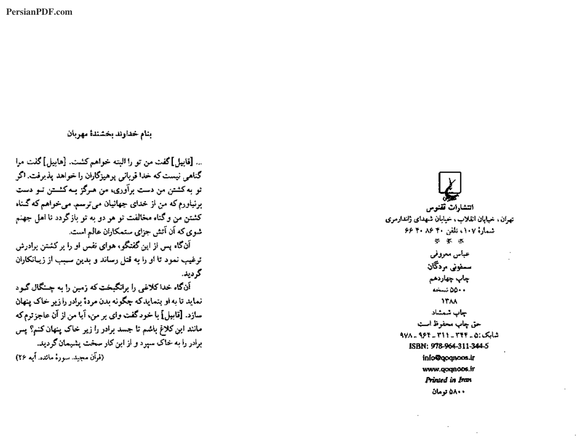 صفحه
