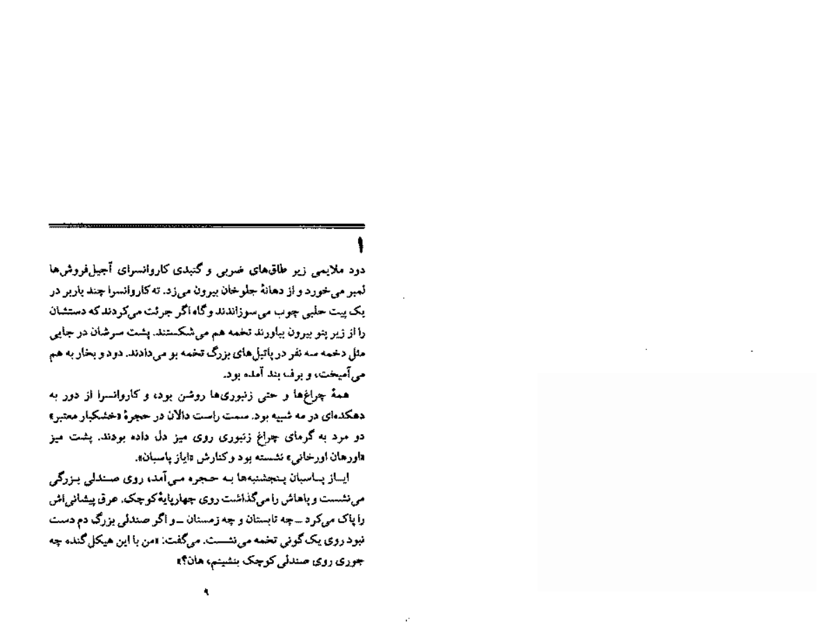 صفحه
