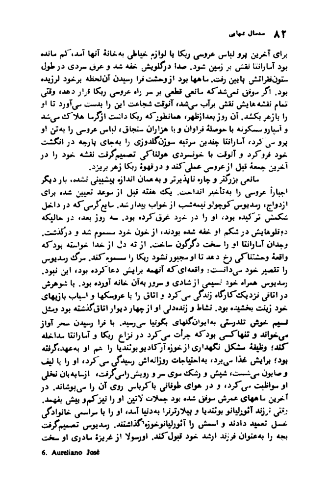 صفحه