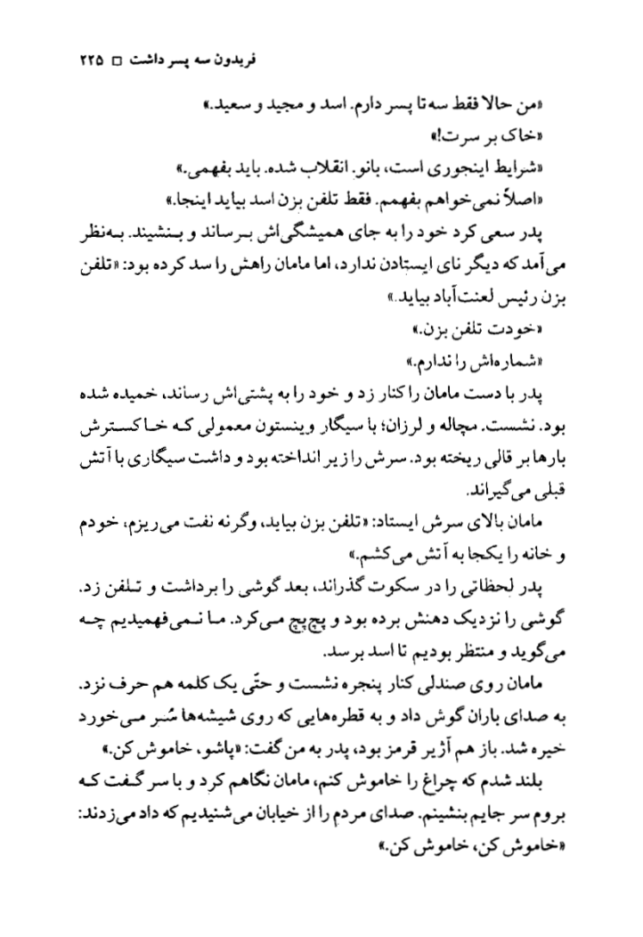 صفحه