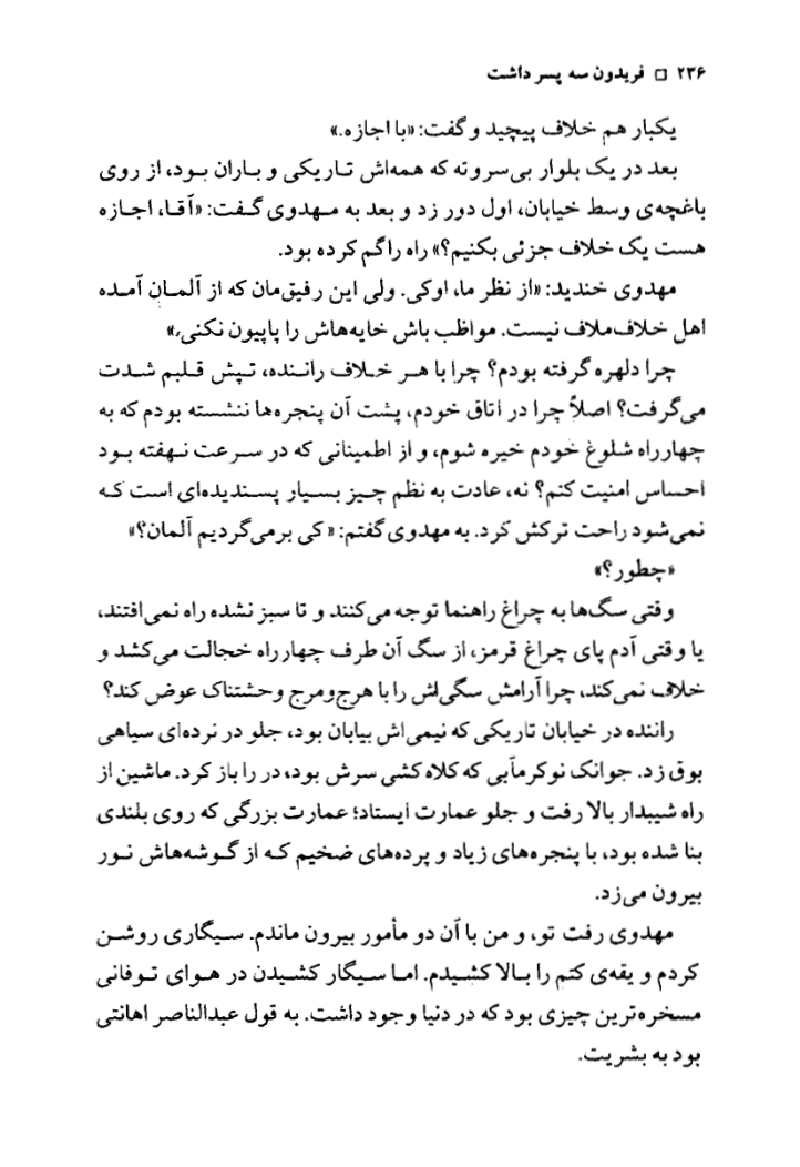 صفحه