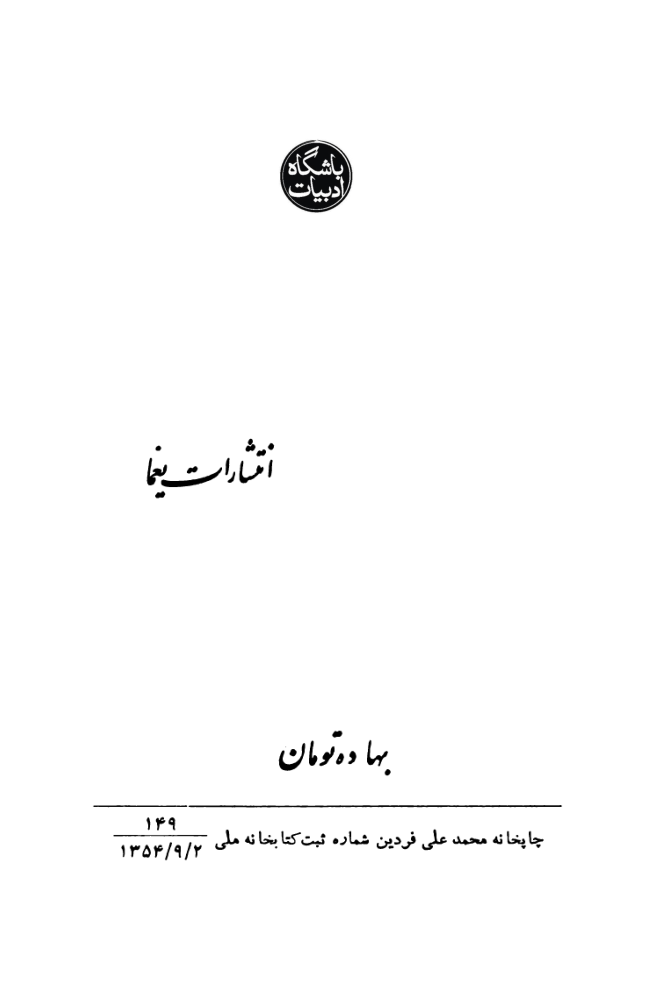 صفحه