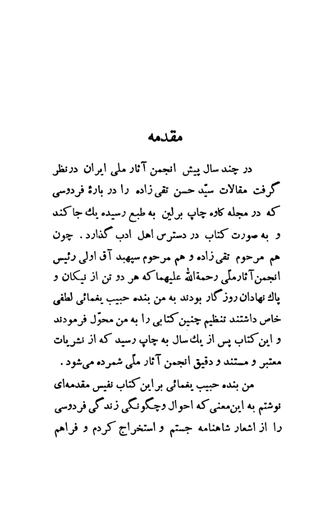 صفحه