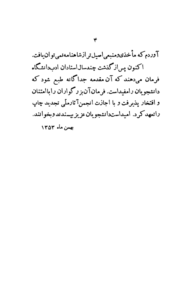صفحه