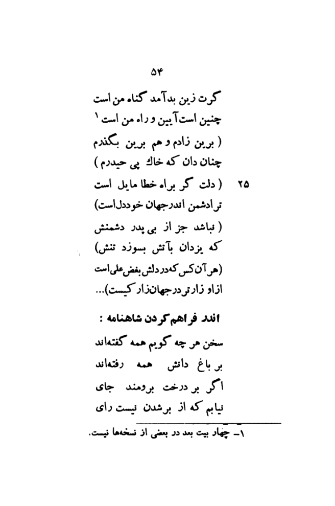صفحه