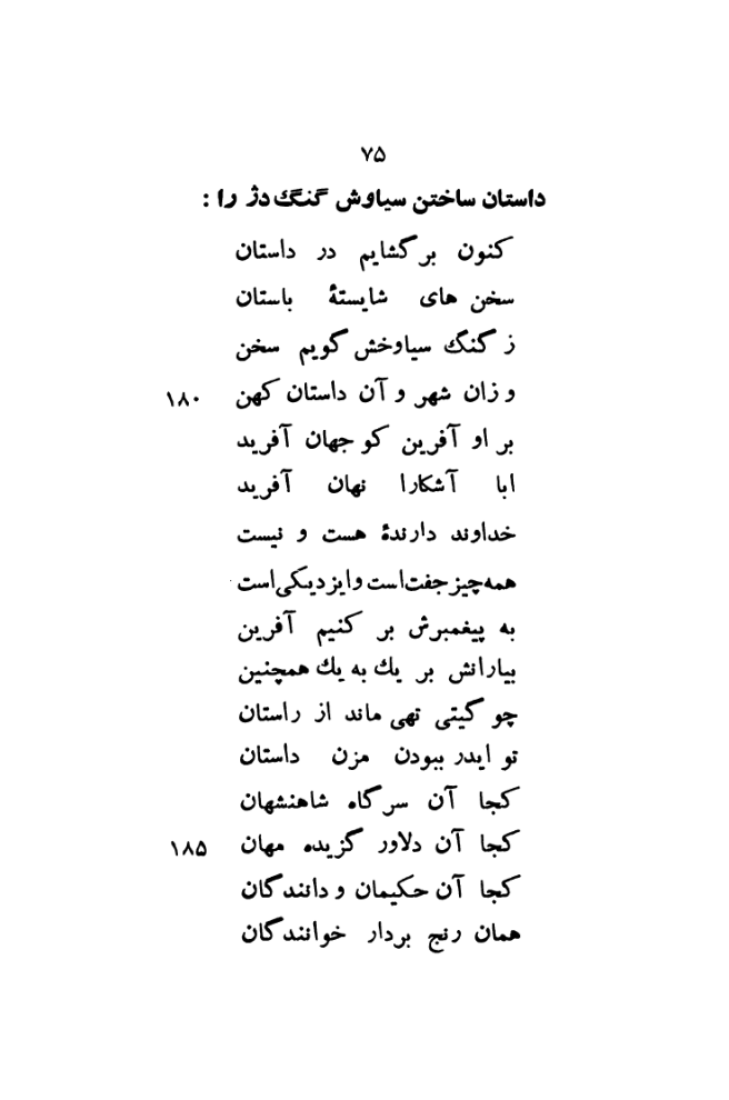 صفحه