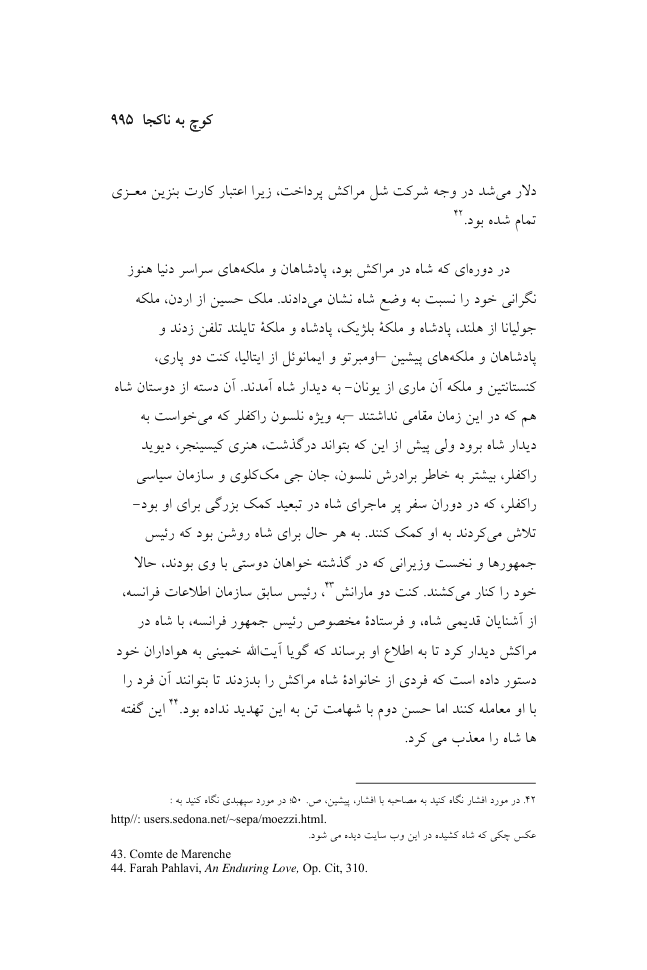 صفحه
