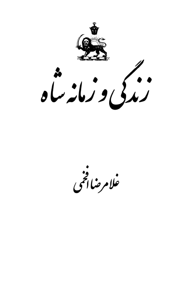 صفحه