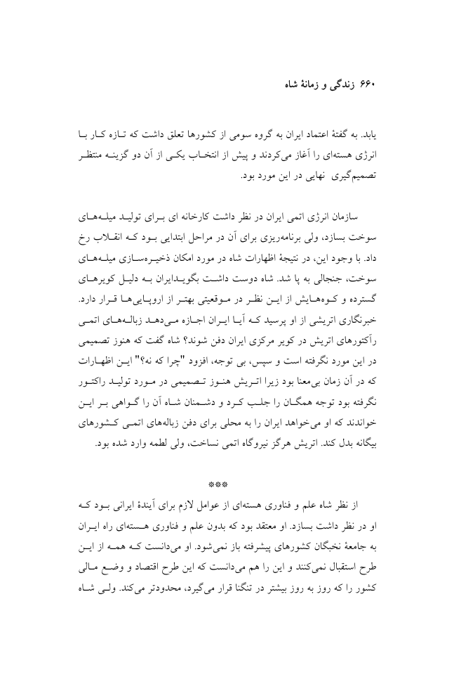 صفحه
