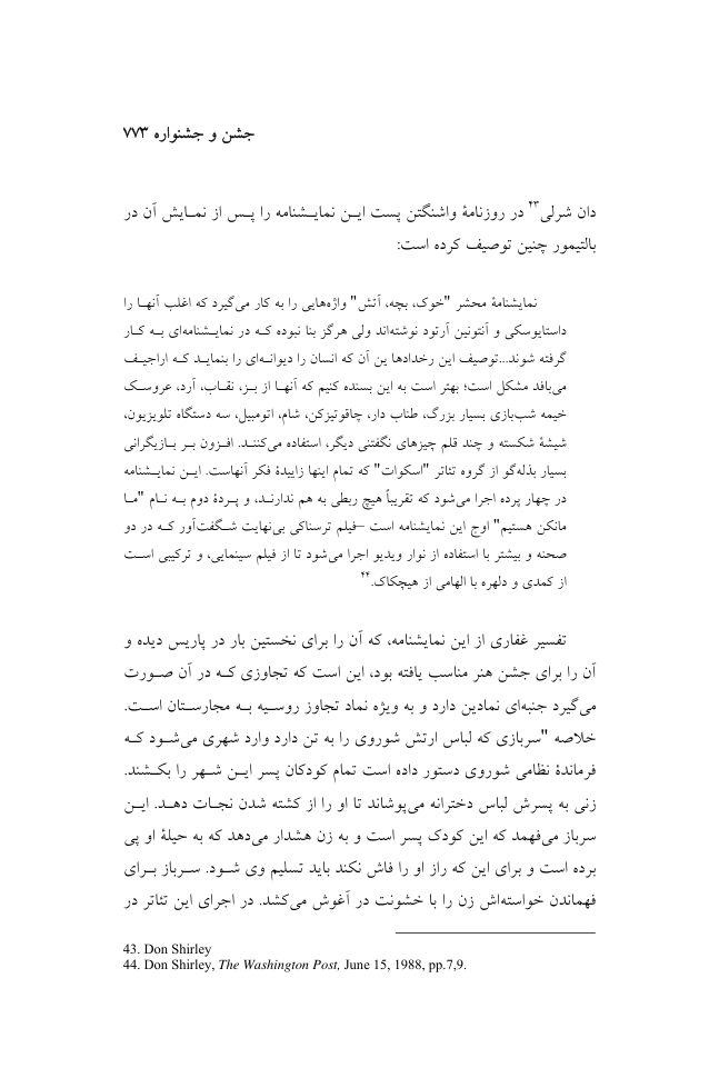 صفحه