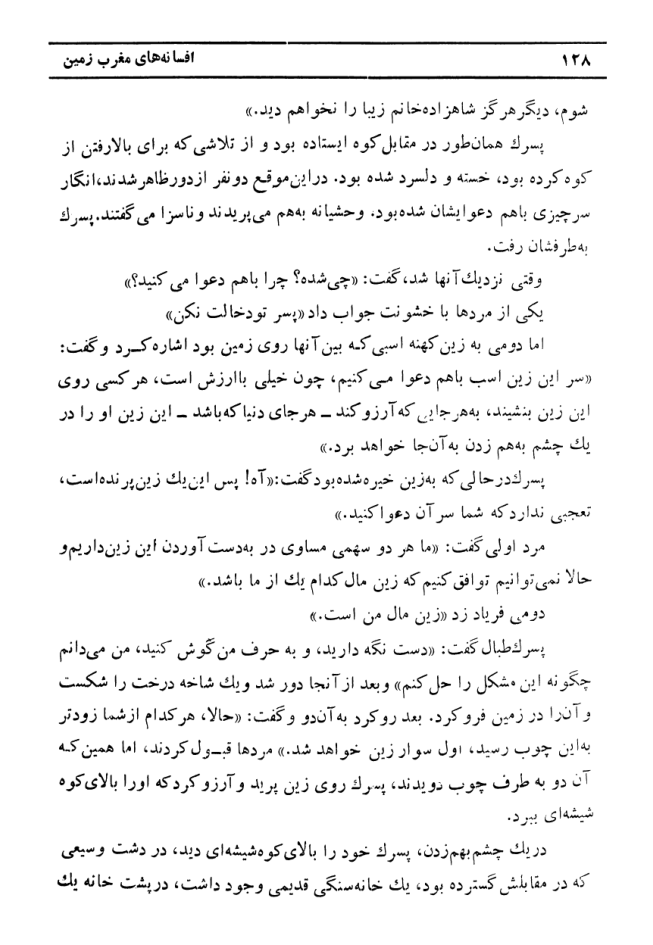 صفحه