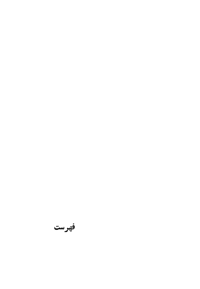 صفحه