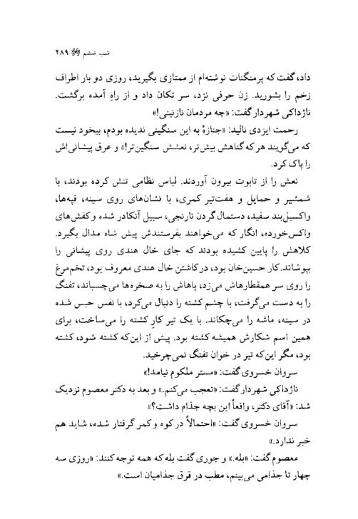 صفحه