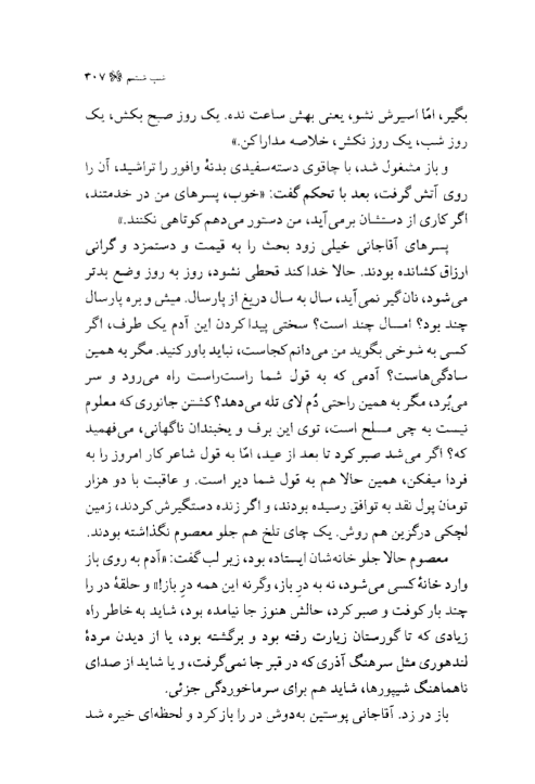 صفحه