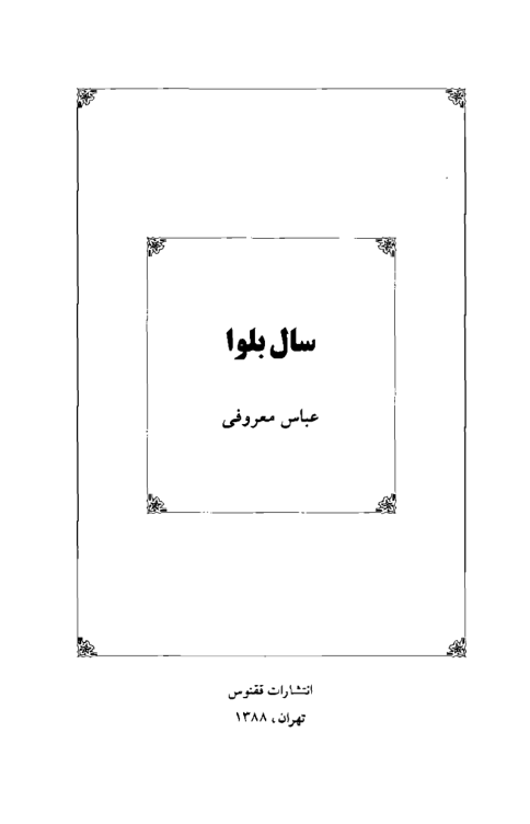 صفحه