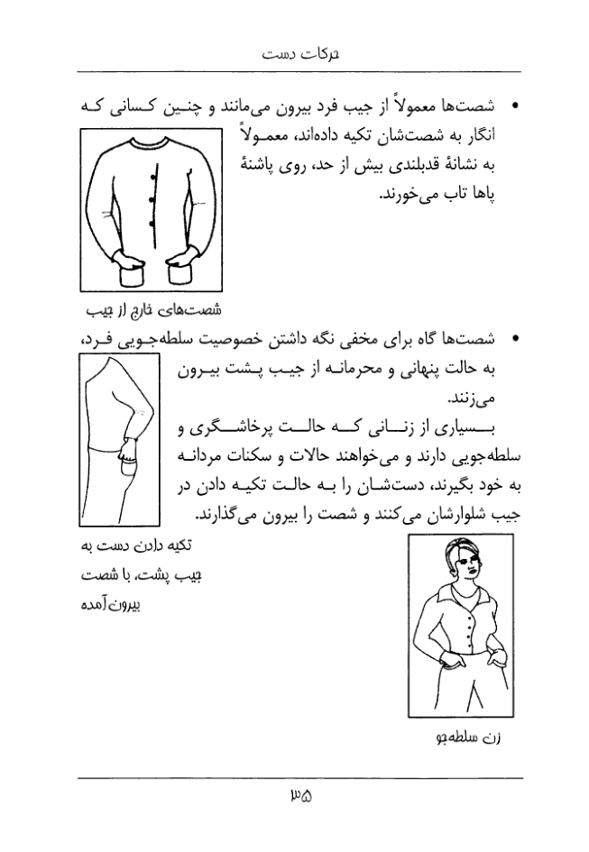 صفحه