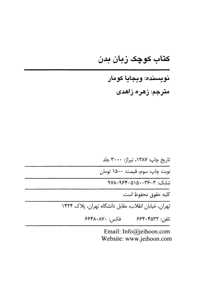 صفحه