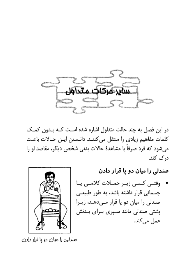 صفحه