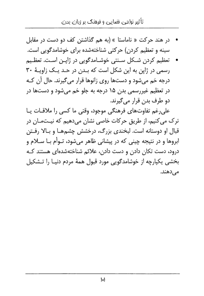 صفحه