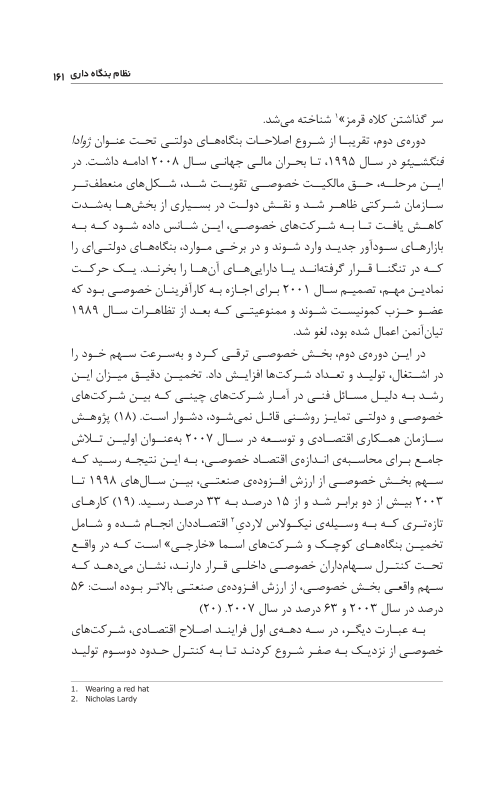 صفحه