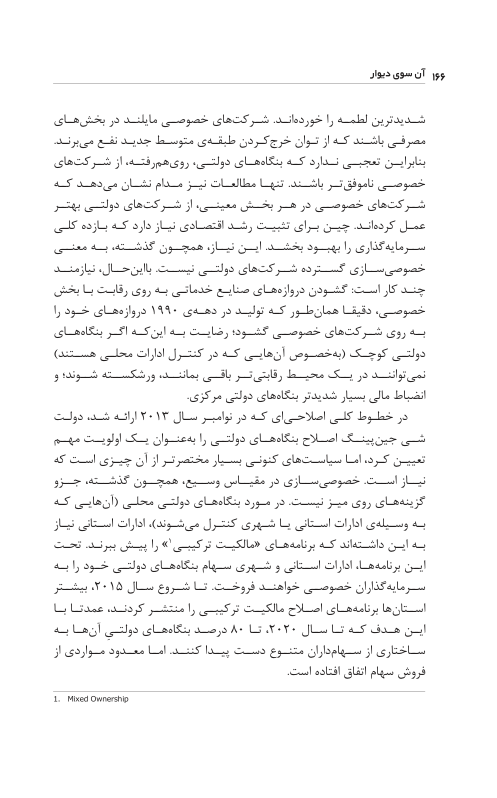 صفحه