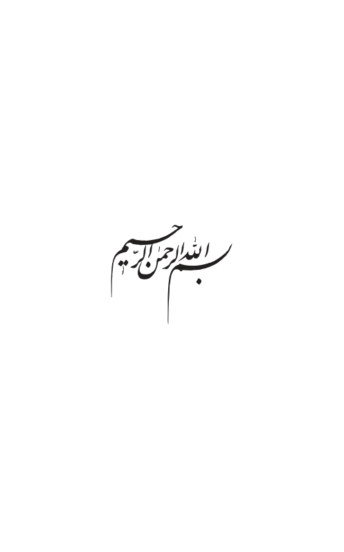 صفحه