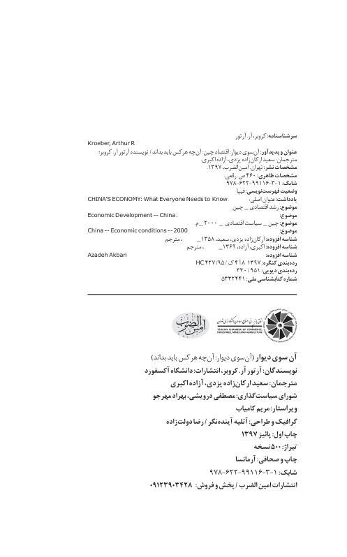 صفحه