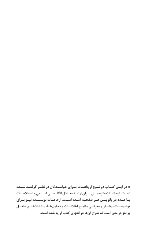 صفحه