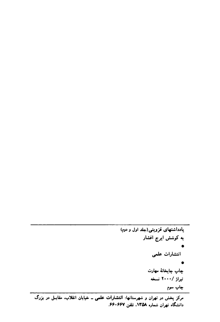 صفحه