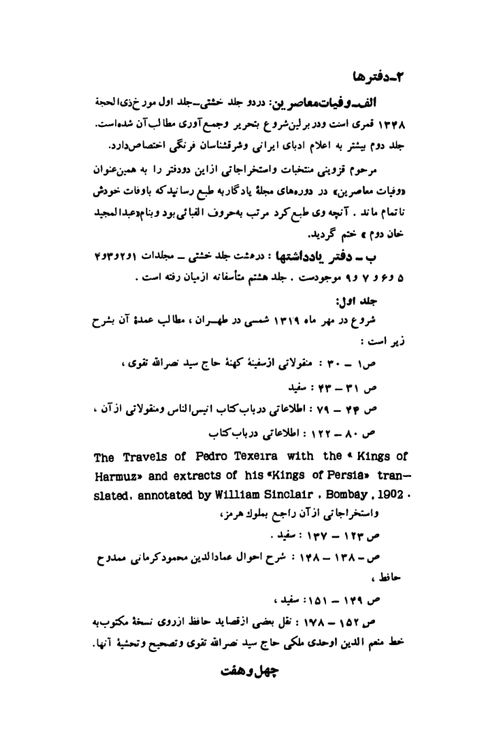 صفحه